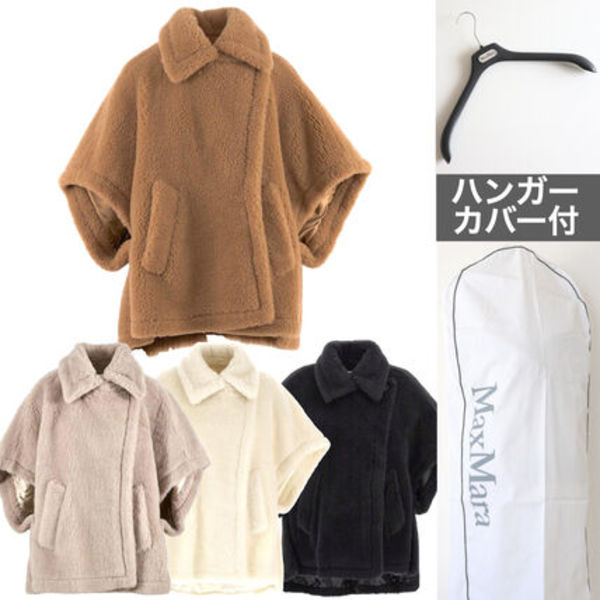 MAX MARA テディベア ケープ TEBE