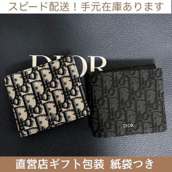 すぐ届く!DIOR ディオール Oblique オブリーク 折財布 メンズ