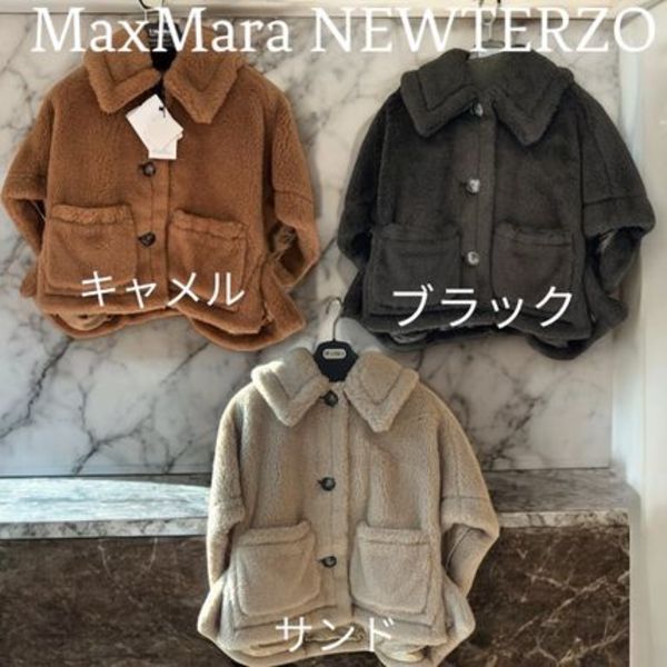 MAXMARA NEWTERZO マックスマーラ ニューテルツォ テディケープ