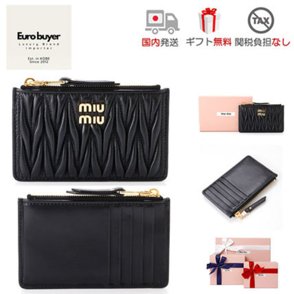 【国内発送・アウトレット】MIUMIU 5MB060 マトラッセ 財布