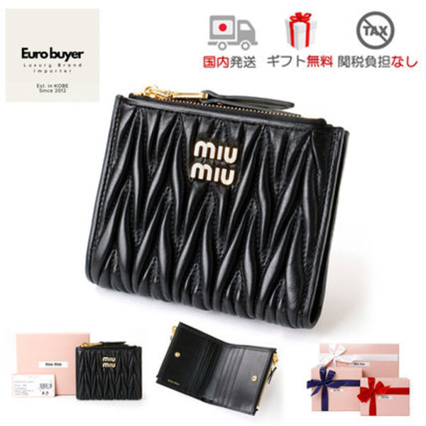 【国内発送・人気モデル】MIUMIU 5ML024 2つ折り財布 ギフト包装
