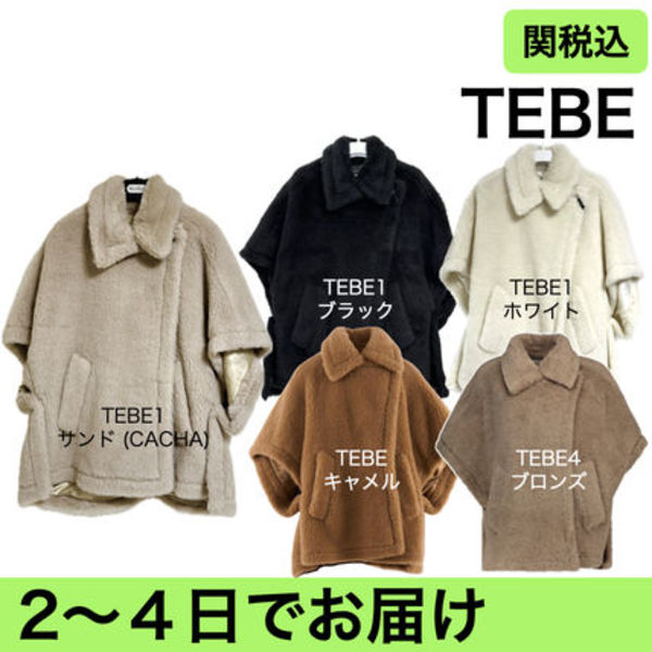 MAX MARA マックスマーラ TEDDY CAPE TEBE ケープ