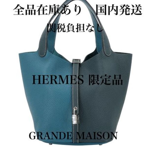 エルメス限定品 希少 国内発送 ピコタンロック MM 22 カザック