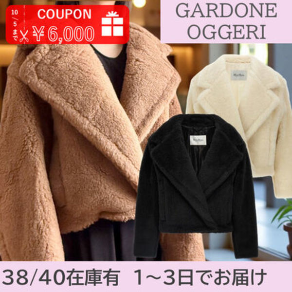 MAX MARA◆GARDONE OGGERI テディベア クロップド コート 関税込