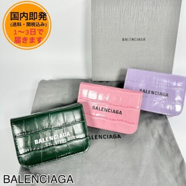【国内即発】BALENCIAGA/CASH クロコ型押し 三つ折り財布