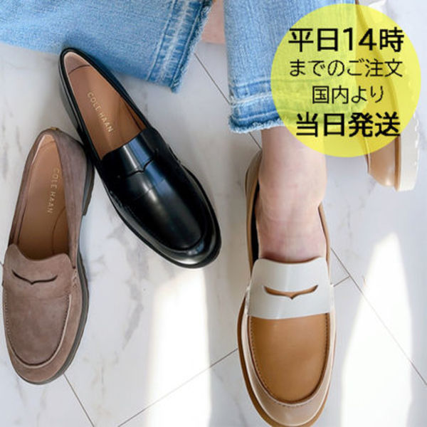 国内在庫・即納可能COLE HAAN GENEVA LOAFER