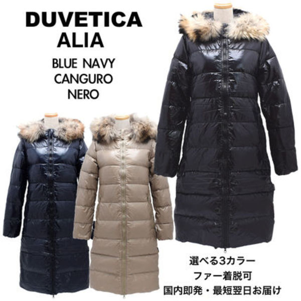 即納◆正規品◆DUVETICA ALIA ダウン 182-D.1570N00/1035.R-MFN
