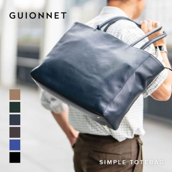 GUIONNET トートバッグ PG009 ビジネスバッグ