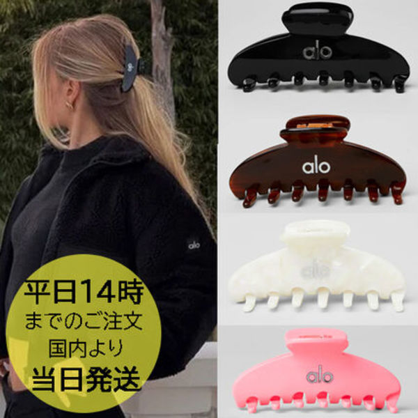 国内発送 Alo Yoga 90'S Claw Clip