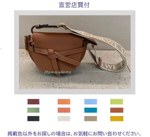 LOEWE   ゲート デュアルバッグ ミニ