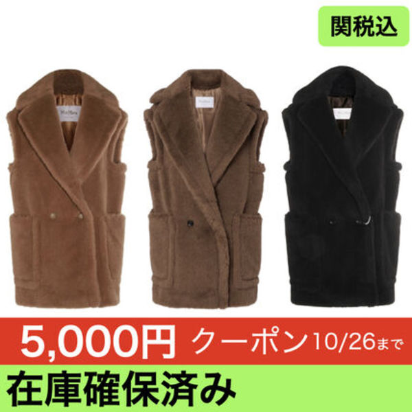 MAX MARA BORMIDA1234 ボルミーダ TEDDY コート ジレ