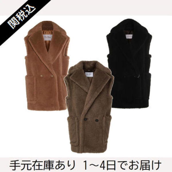 Max Mara テディベア ジレ