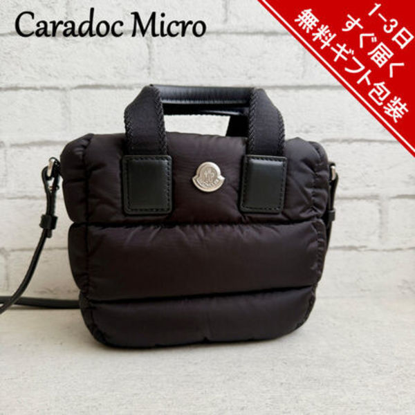 【すぐ届く!】MONCLER◆Caradocトートバッグ マイクロ 2WAY