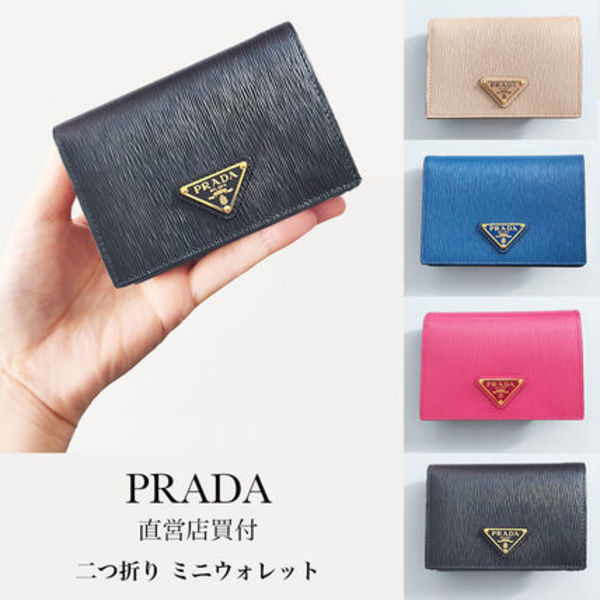 PRADA 二つ折り ミニウォレット