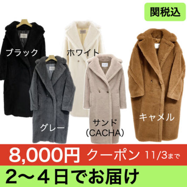 MAX MARA TEDDY TEDGIRL テディベア アイコン コート