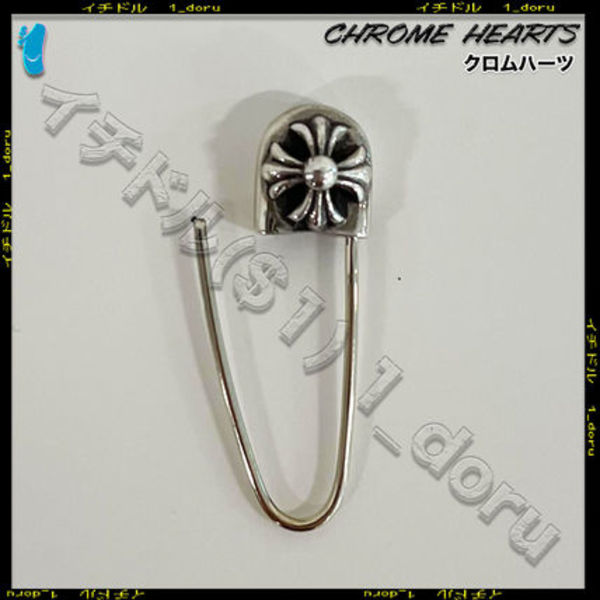 クロムハーツ CHプラス 安全ピン ピアス イヤリング シルバー