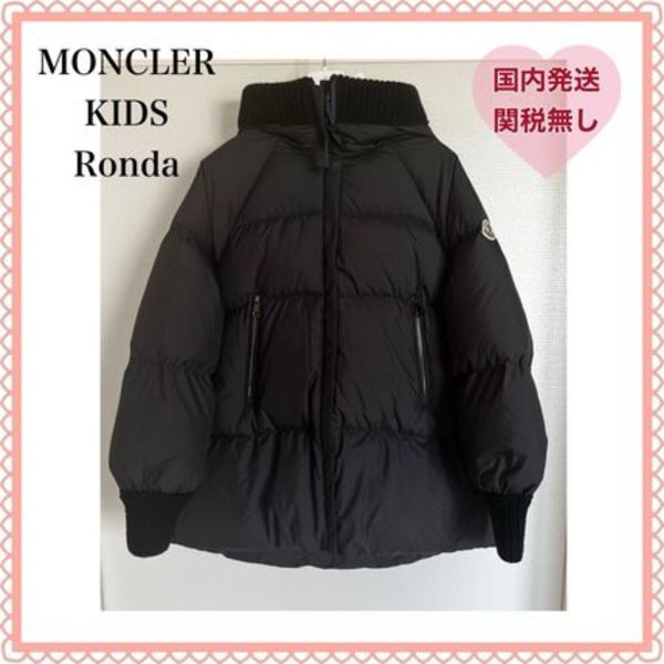 【国内発関税無】モンクレール キッズ Ronda ダウンジャケット