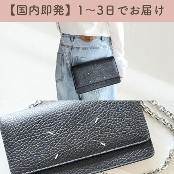【国内即発】Maison Margiela ショルダーウォレット 長財布