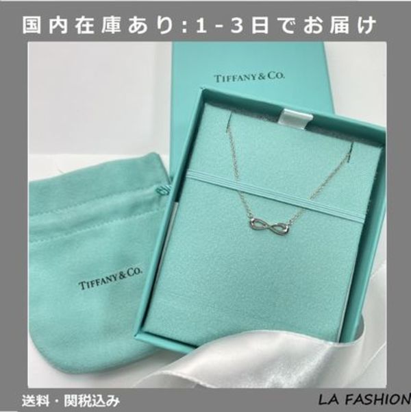 すぐお届 Tiffany インフィニティ ペンダント ミニ シルバー