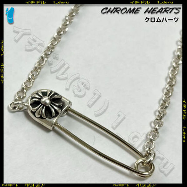 クロムハーツ CH プラス 安全ピン ネックレス Safety Pin 41cm