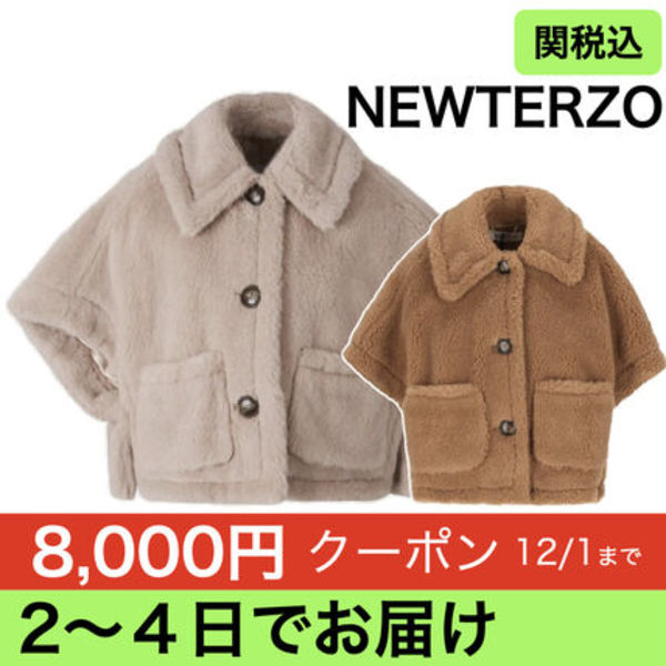 MAX MARA NEWTERZO テルツォ TEDDY ケープ