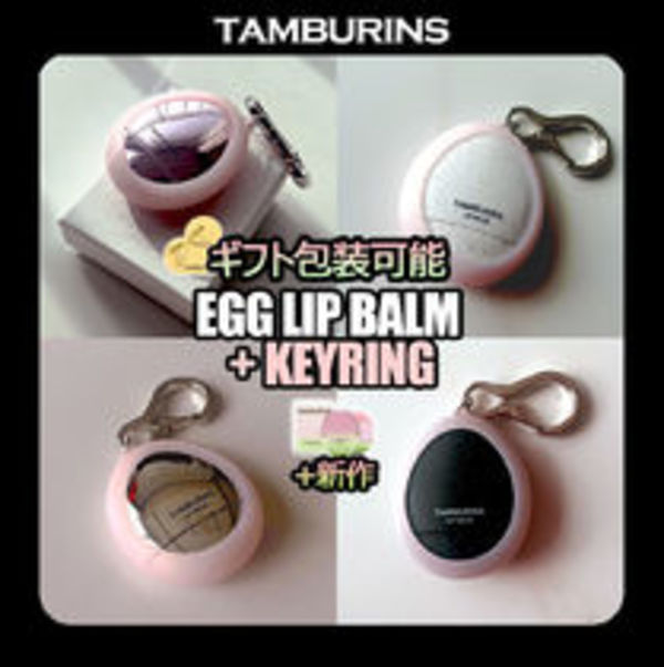 TAMBURINS★ [限定品] 韓国大人気 Egg LipBalm + KEYRING 付き
