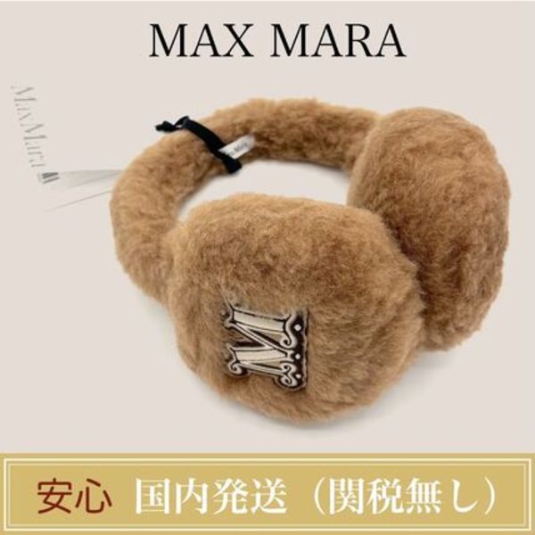 MAX MARA TEDDY テディ イヤーマフ