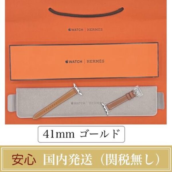 Hermes Apple Watch シンプルトゥール アトラージュ 41mm