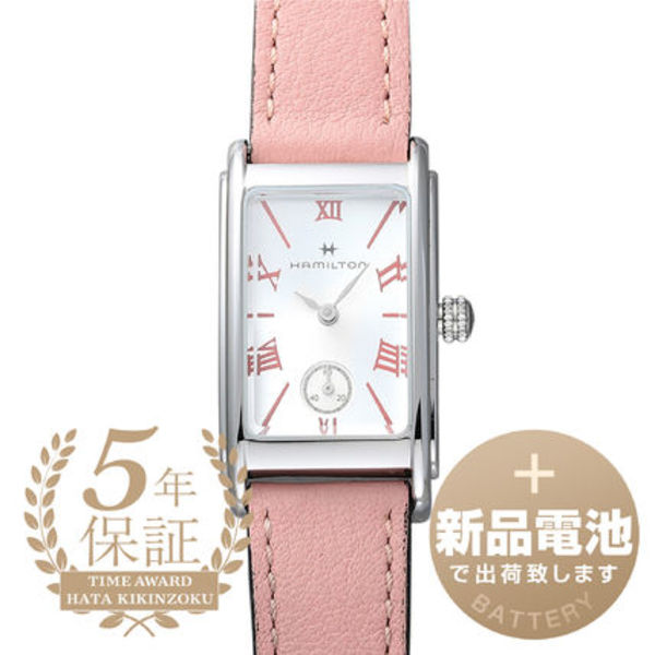 【1959年創業老舗時計店】ハミルトン 腕時計 H11221853