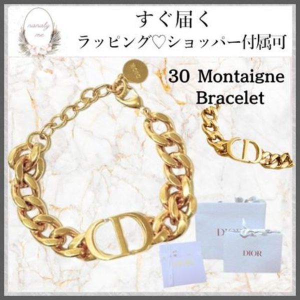 【手元に存在感♡】ディオール ブレスレット 入手困難