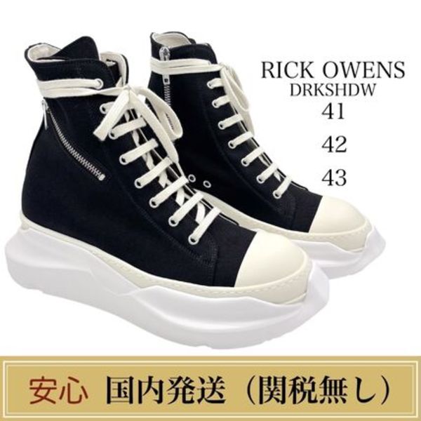 RICK OWENS DRKSHDW Cargo Abstract キャンバススニーカー