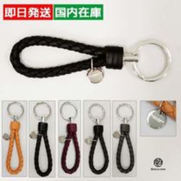 【即発】BOTTEGA VENETA Intrecciato Keyring(113539V001D)