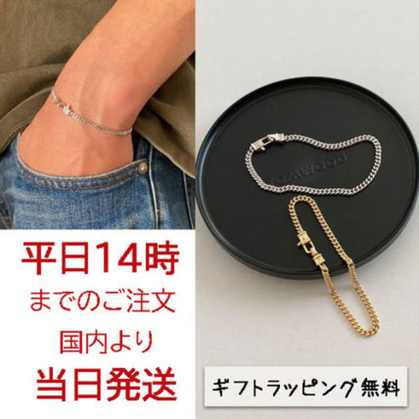 国内在庫・即納可能TOMWOOD◇Curb Bracelet M