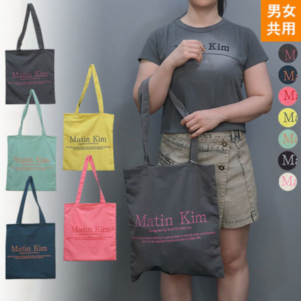 【MATIN KIM】MATIN POPPIN ECOBAG★送料・関税込★6色