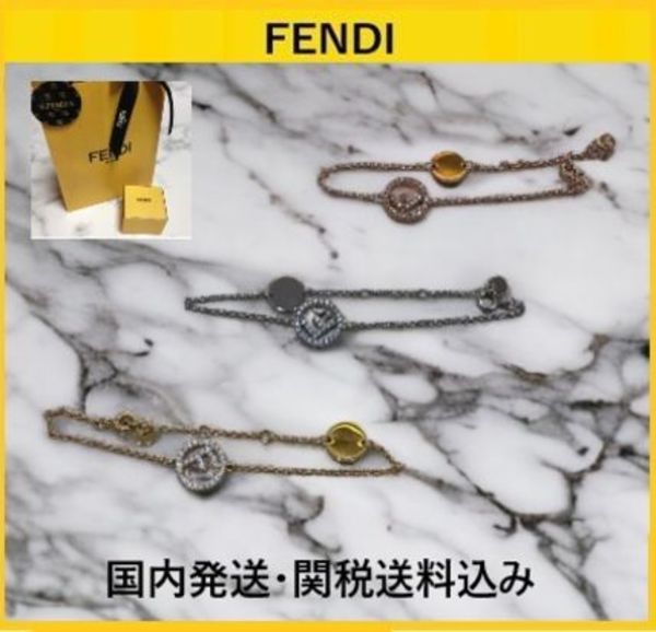 すぐ届く FENDI フェンディ エフ イズ フェンディ ブレスレット