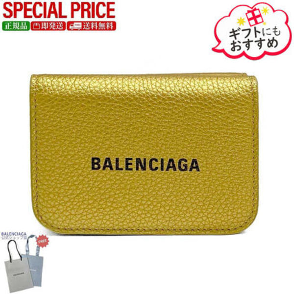 【新品・国内即発】BALENCIAGA 593813 15YN3 8060 三つ折り財布