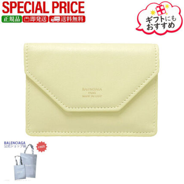 【新品・国内即発】BALENCIAGA 736730 2AAFT 9401 三つ折り財布