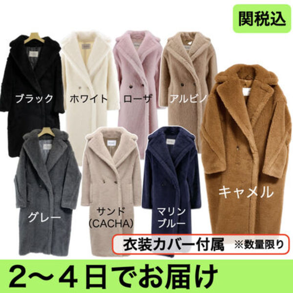 MAX MARA TEDDY TEDGIRL テディベア アイコン コート