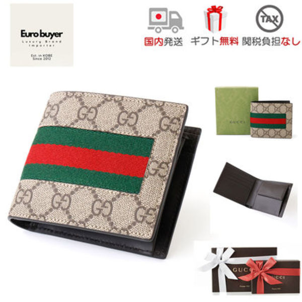 【国内発】GUCCI ウェブストライプ 二つ折財布 779854 ギフト可