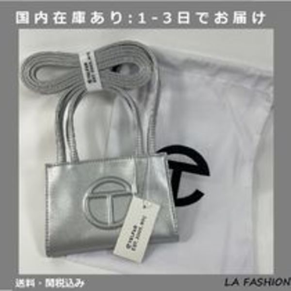 即お届 Telfar テルファースモール ショッピングバッグ シルバー