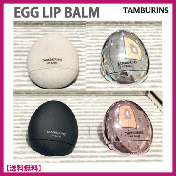 ★TAMBURINS★EGG Lip Balm★卵リップクリーム★