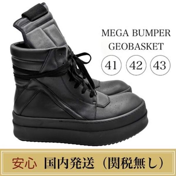 RICK OWENS MEGA BUMPER GEOBASKET