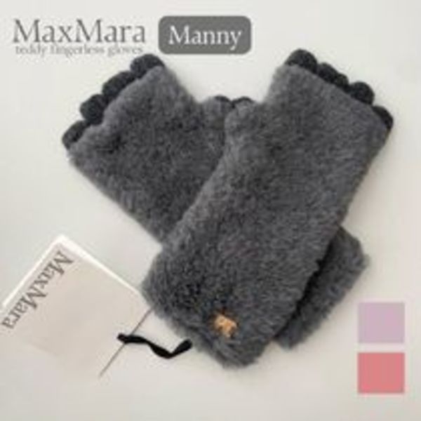 MaxMaraTeddy テディベア フィンガーレスグローブ Manny