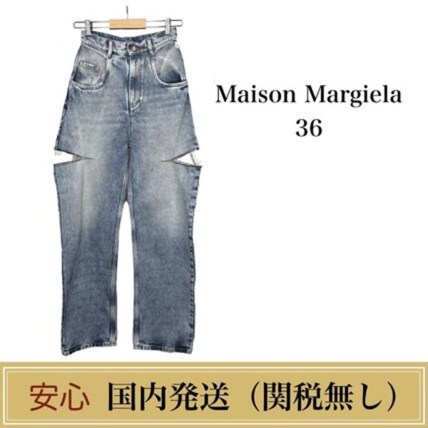 MAISON MARGIELA カット スラッシュディテール デニムジーンズ