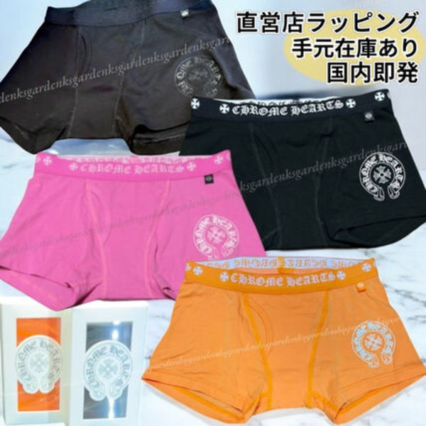 すぐ届く!CHROME HEARTS ボクサーパンツ