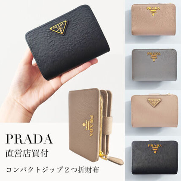 PRADA コンパクトジップウォレット