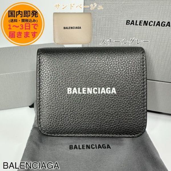 【国内即発】BALENCIAGA/CASH/フラップ/小銭入れ付二つ折り財布