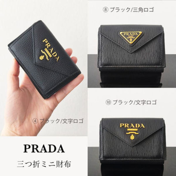 PRADA 3つ折り ミニ財布