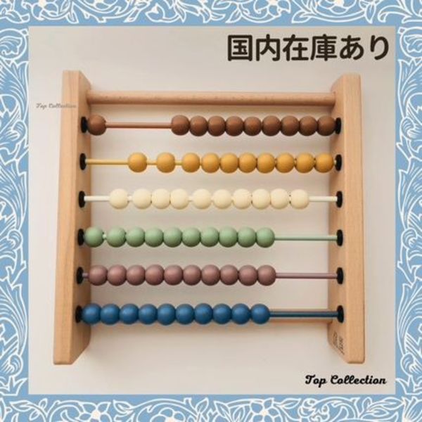 LITTLE DUTCH リトルダッチ ビンテージ そろばん 木製