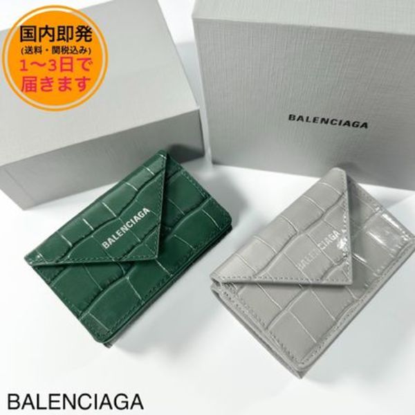 【国内即発】BALENCIAGA/クロコ/三つ折り/ペーパー/ミニ財布
